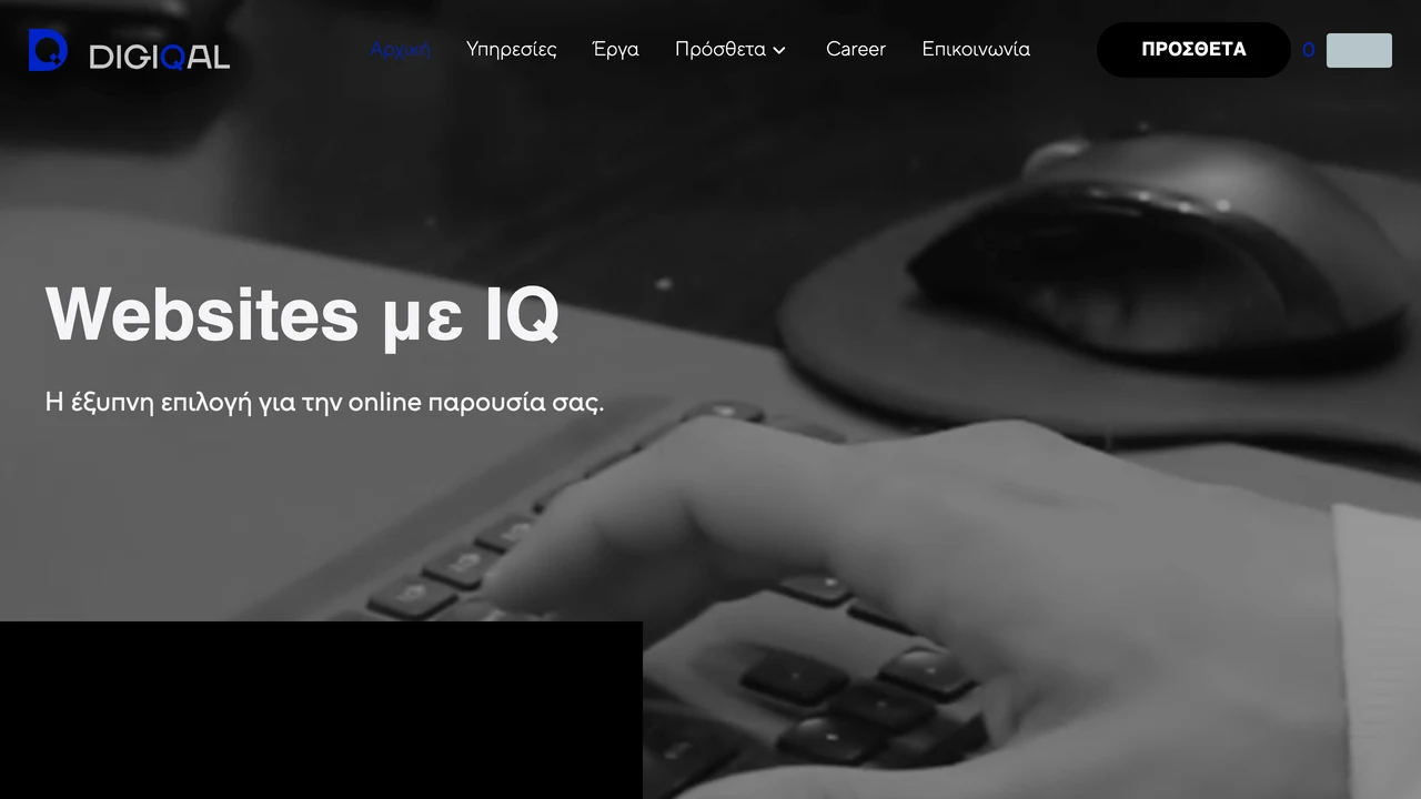 Screenshot of DIGIQAL website
