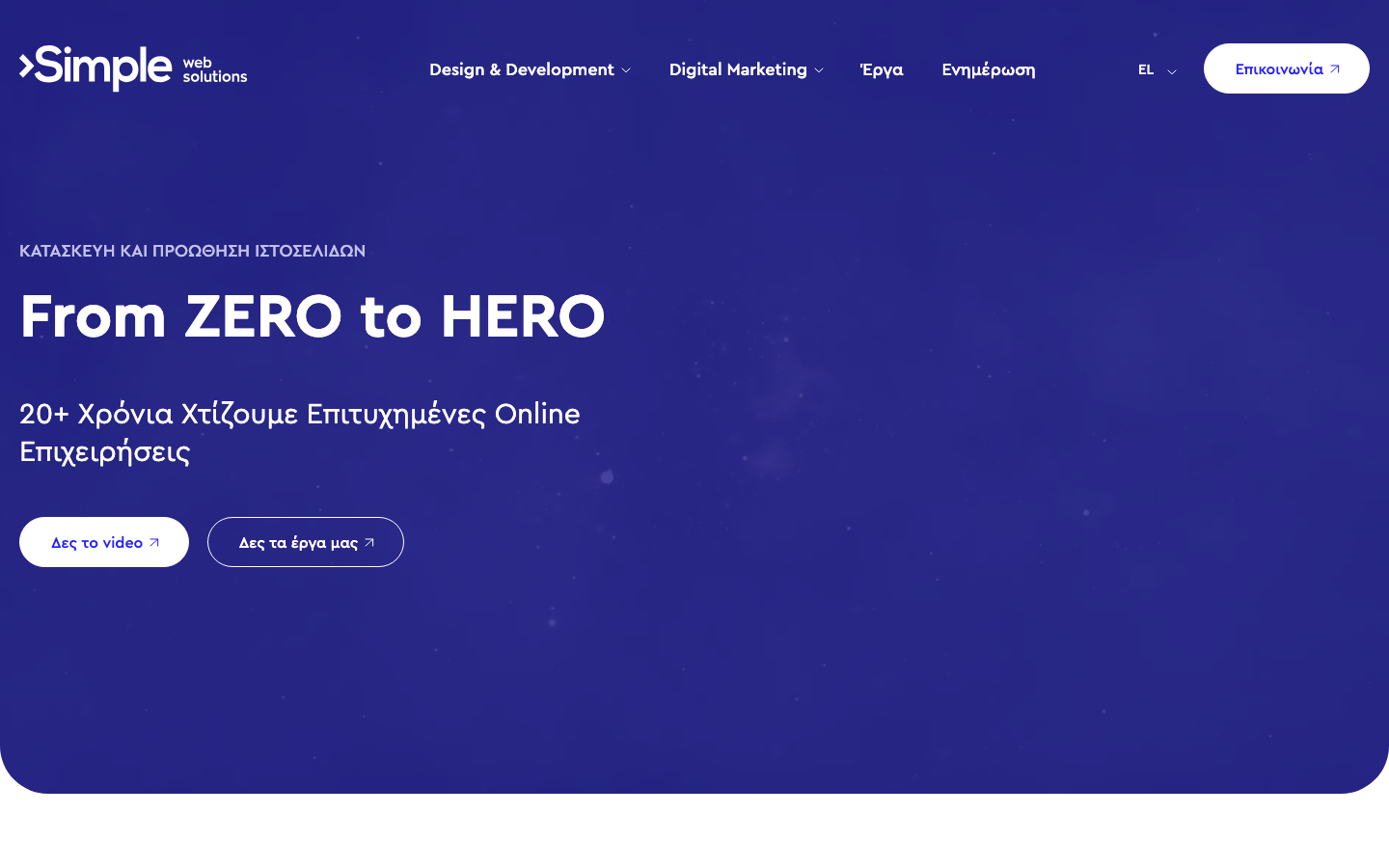 Screenshot of Simple Web Solutions website